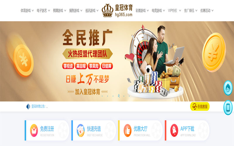AG亚游体育注册账户和游戏下注使用权